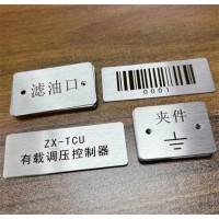TJ金属零件激光刻字机械标牌镭射加工激光打标加工